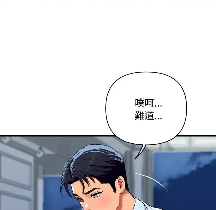 顶级豪门秘辛 顶级豪门秘辛-第20话 第21页