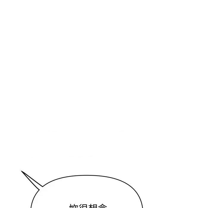 顶级豪门秘辛 顶级豪门秘辛-第20话 第23页