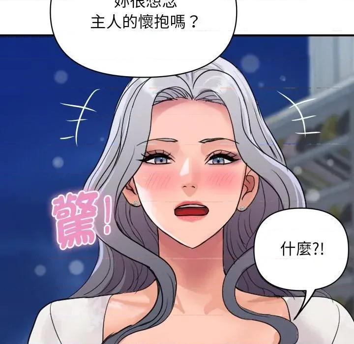 顶级豪门秘辛 顶级豪门秘辛-第20话 第24页