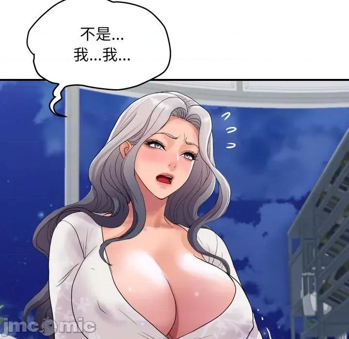 顶级豪门秘辛 顶级豪门秘辛-第20话 第30页
