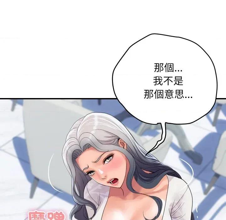 顶级豪门秘辛 顶级豪门秘辛-第20话 第33页