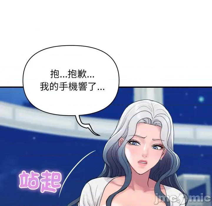 顶级豪门秘辛 顶级豪门秘辛-第20话 第35页