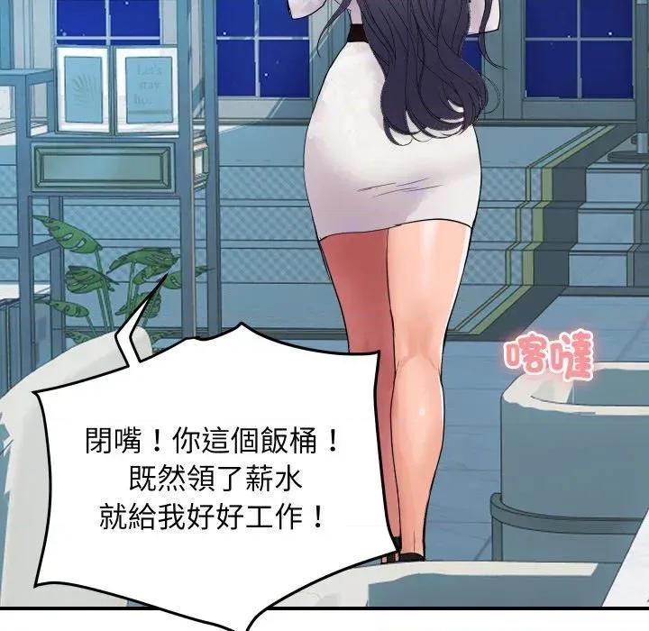 顶级豪门秘辛 顶级豪门秘辛-第20话 第42页