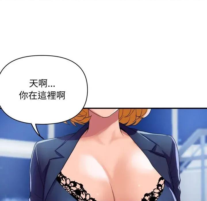 顶级豪门秘辛 顶级豪门秘辛-第20话 第56页