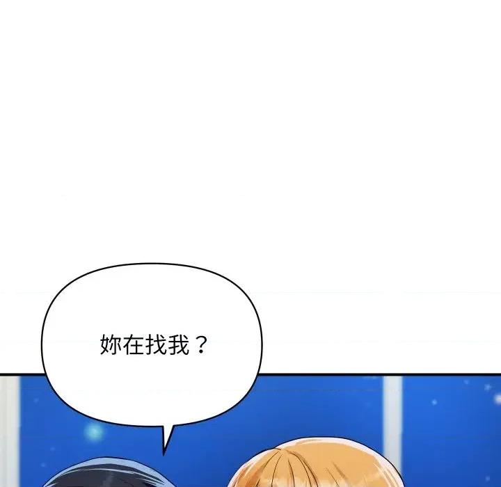 顶级豪门秘辛 顶级豪门秘辛-第20话 第62页