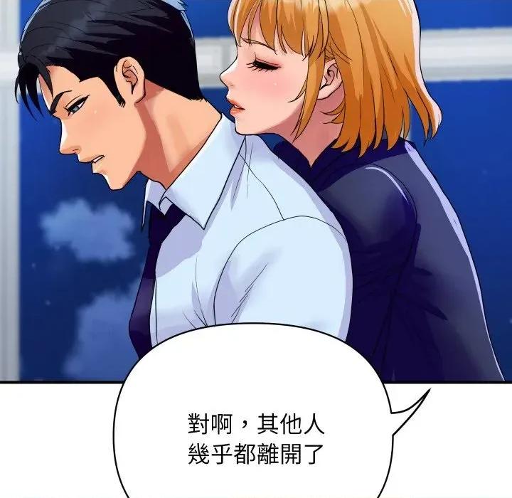 顶级豪门秘辛 顶级豪门秘辛-第20话 第63页