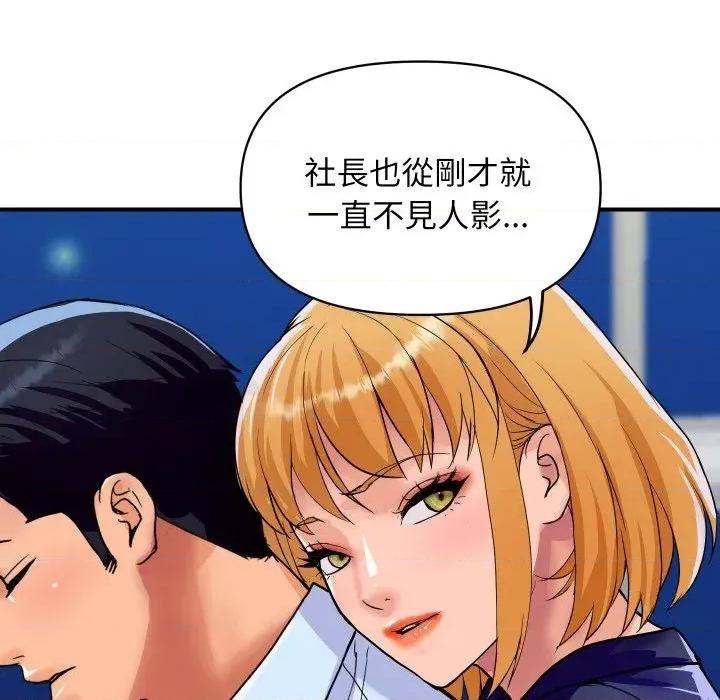顶级豪门秘辛 顶级豪门秘辛-第20话 第66页