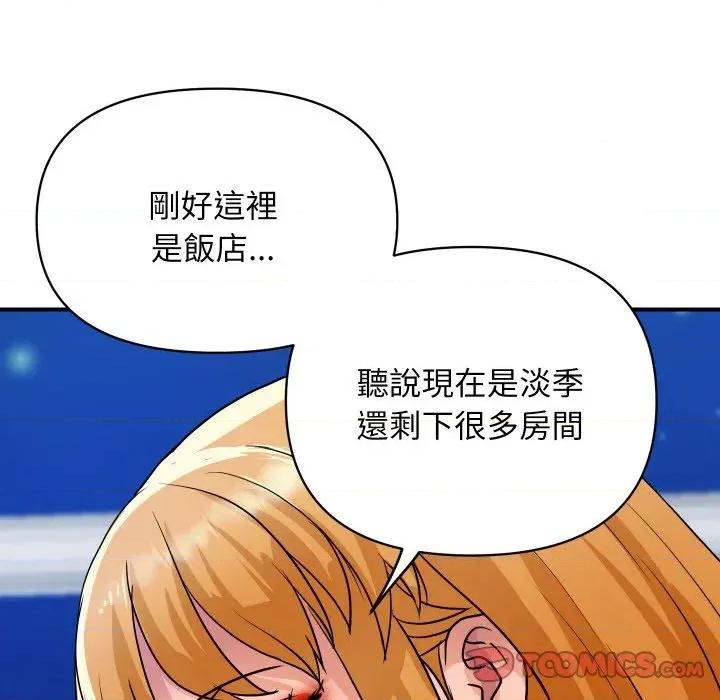顶级豪门秘辛 顶级豪门秘辛-第20话 第68页