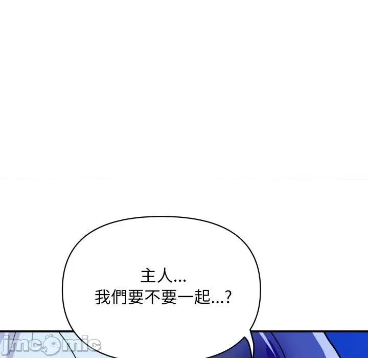 顶级豪门秘辛 顶级豪门秘辛-第20话 第70页