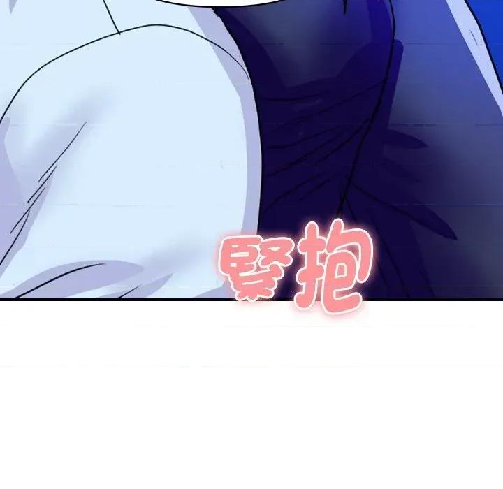 顶级豪门秘辛 顶级豪门秘辛-第20话 第71页
