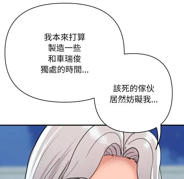 顶级豪门秘辛 顶级豪门秘辛-第20话 第81页