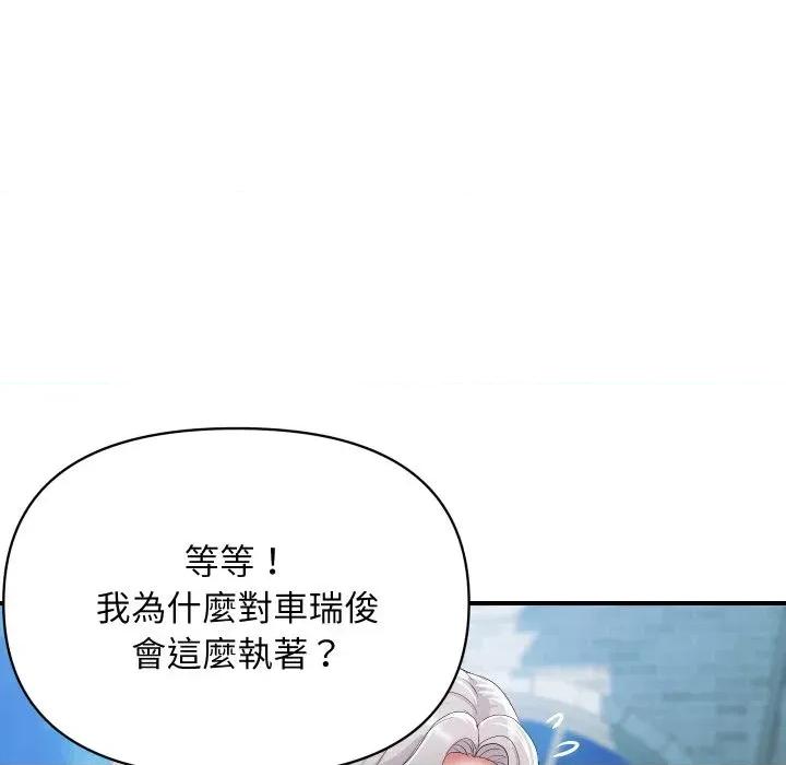 顶级豪门秘辛 顶级豪门秘辛-第20话 第84页