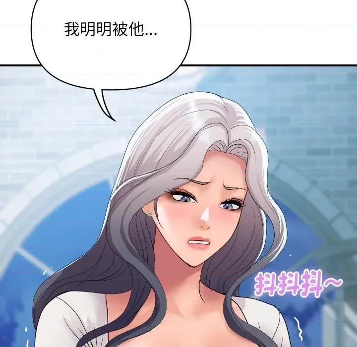顶级豪门秘辛 顶级豪门秘辛-第20话 第87页