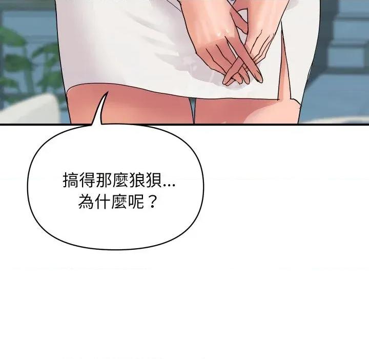 顶级豪门秘辛 顶级豪门秘辛-第20话 第89页