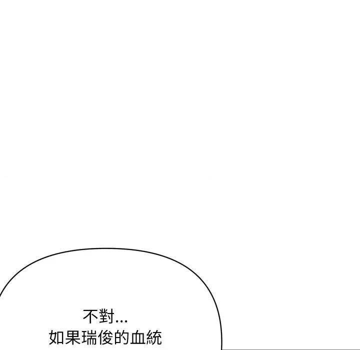 顶级豪门秘辛 顶级豪门秘辛-第20话 第91页