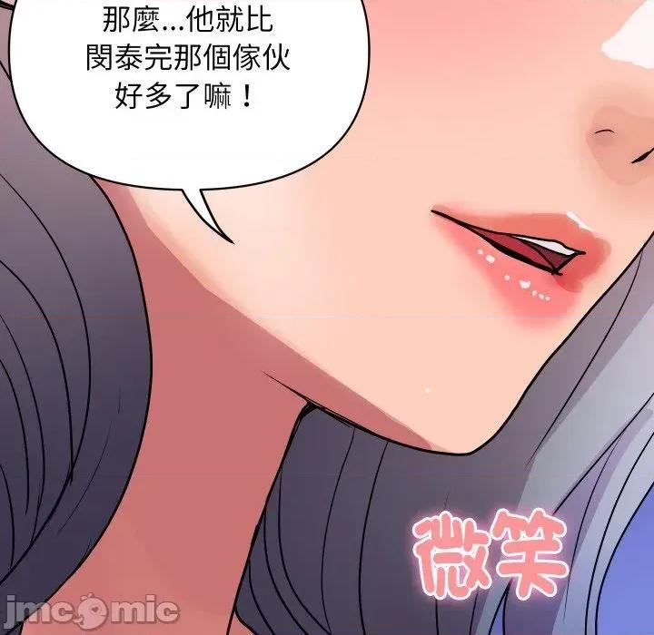 顶级豪门秘辛 顶级豪门秘辛-第20话 第95页
