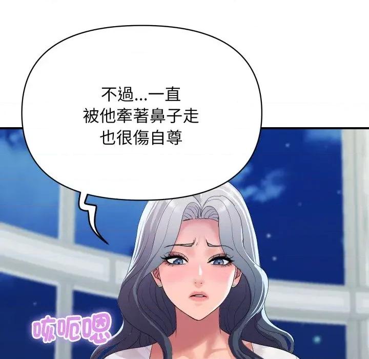 顶级豪门秘辛 顶级豪门秘辛-第20话 第101页