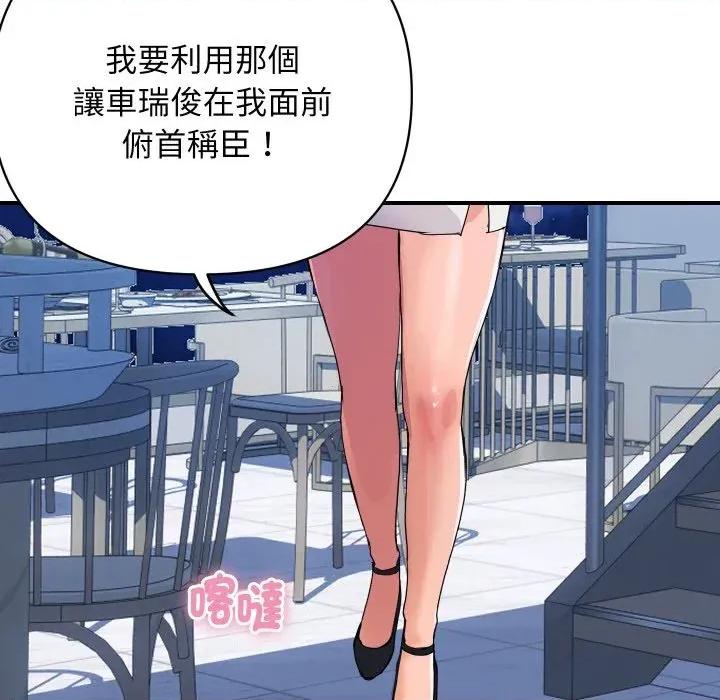 顶级豪门秘辛 顶级豪门秘辛-第20话 第107页