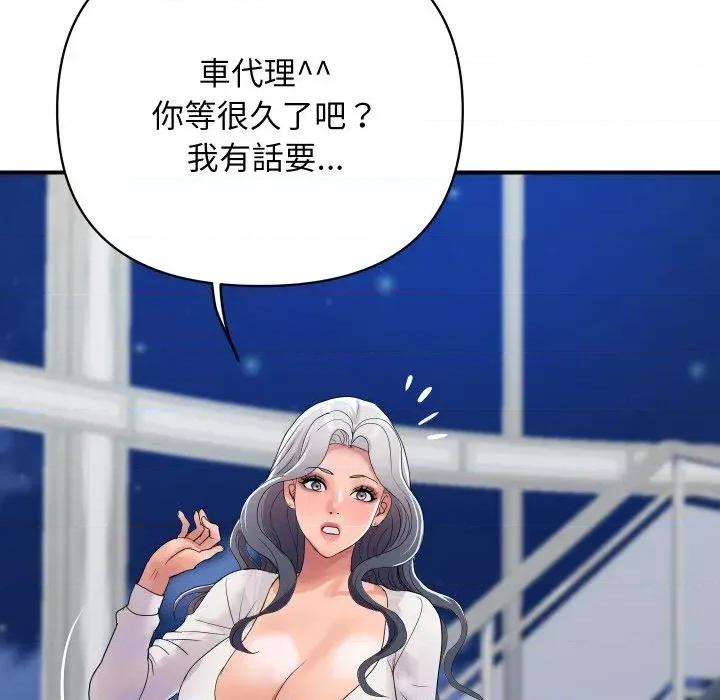 顶级豪门秘辛 顶级豪门秘辛-第20话 第112页
