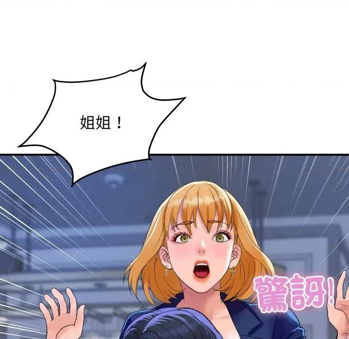 顶级豪门秘辛 顶级豪门秘辛-第20话 第117页