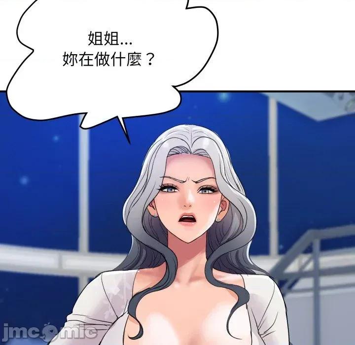 顶级豪门秘辛 顶级豪门秘辛-第20话 第120页