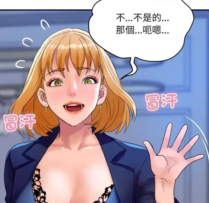 顶级豪门秘辛 顶级豪门秘辛-第20话 第123页