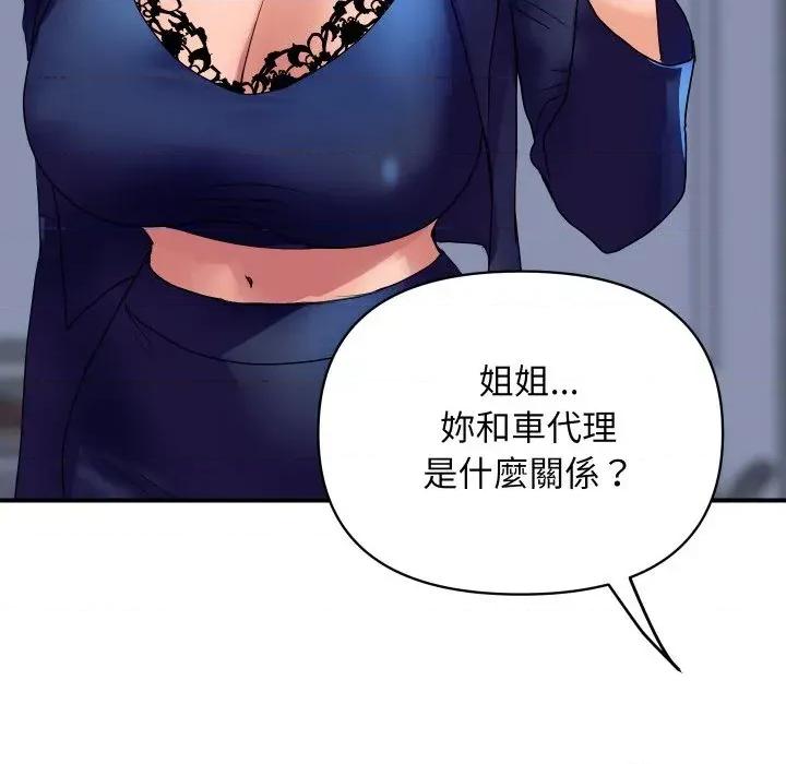 顶级豪门秘辛 顶级豪门秘辛-第20话 第124页