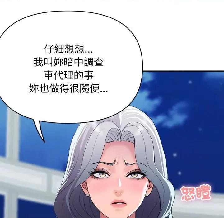 顶级豪门秘辛 顶级豪门秘辛-第20话 第126页