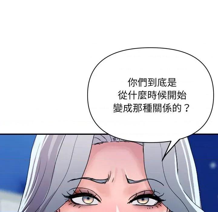 顶级豪门秘辛 顶级豪门秘辛-第20话 第129页