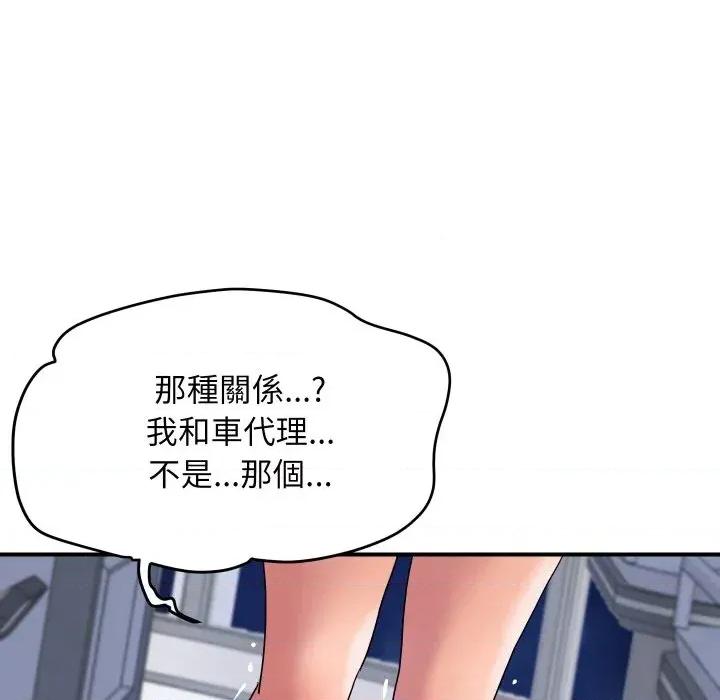 顶级豪门秘辛 顶级豪门秘辛-第20话 第131页