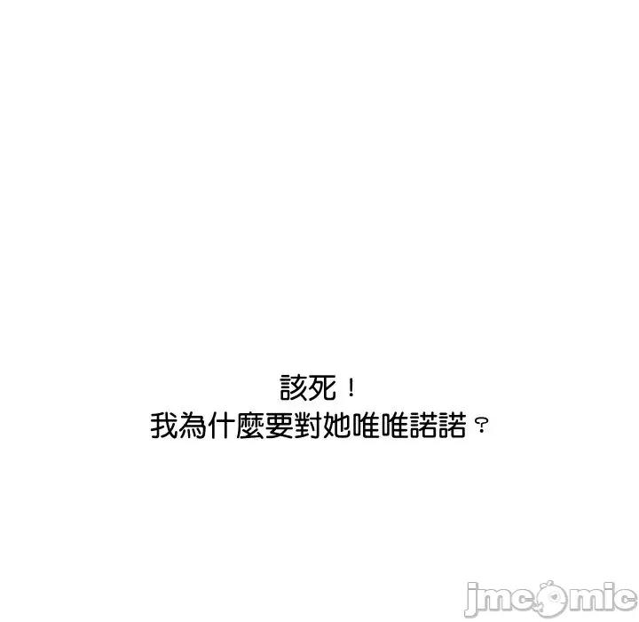 顶级豪门秘辛 顶级豪门秘辛-第20话 第135页