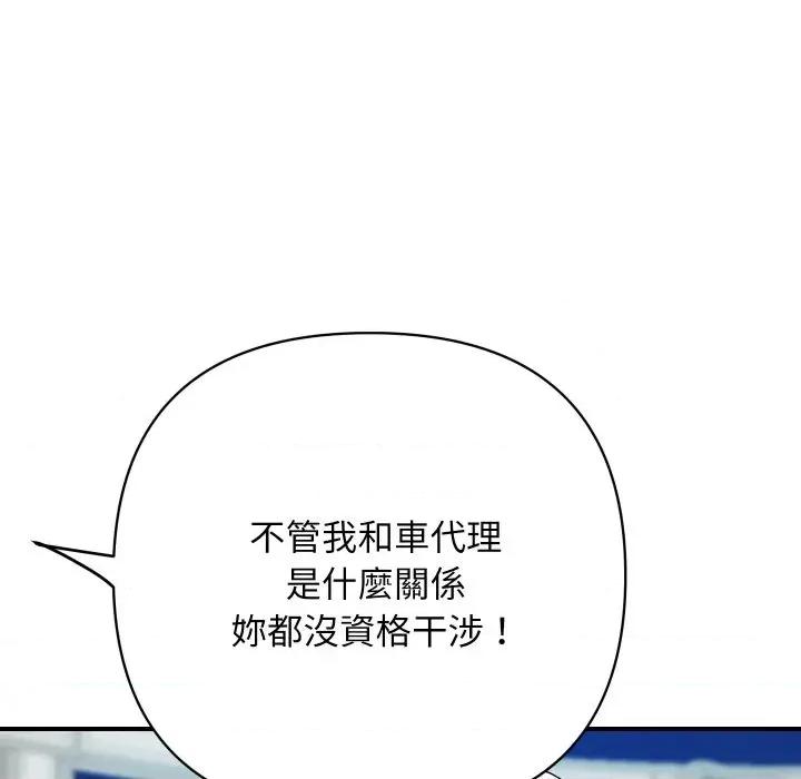 顶级豪门秘辛 顶级豪门秘辛-第20话 第136页