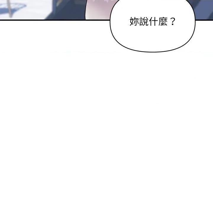 顶级豪门秘辛 顶级豪门秘辛-第20话 第138页