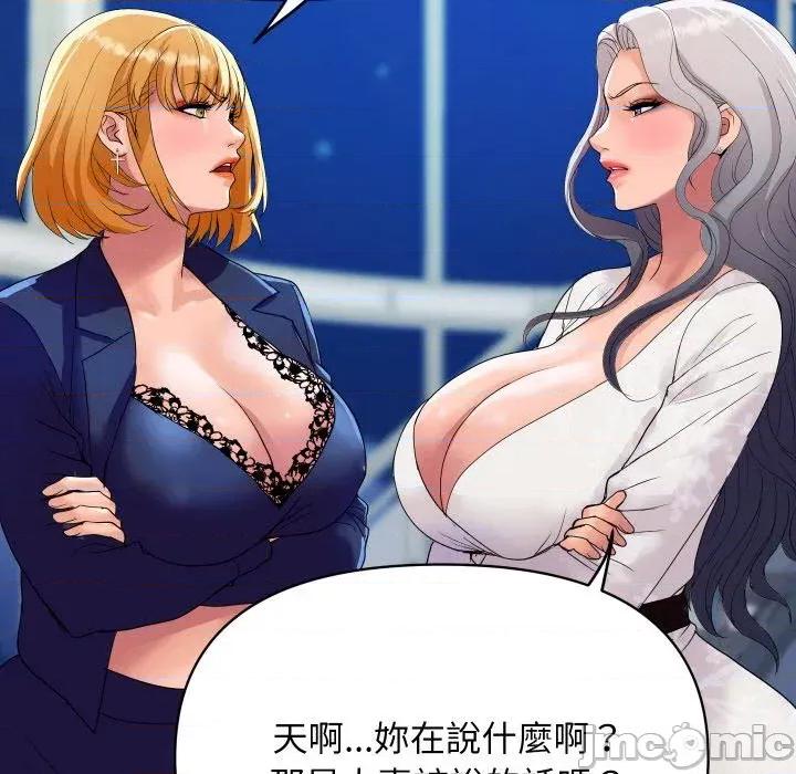 顶级豪门秘辛 顶级豪门秘辛-第20话 第140页