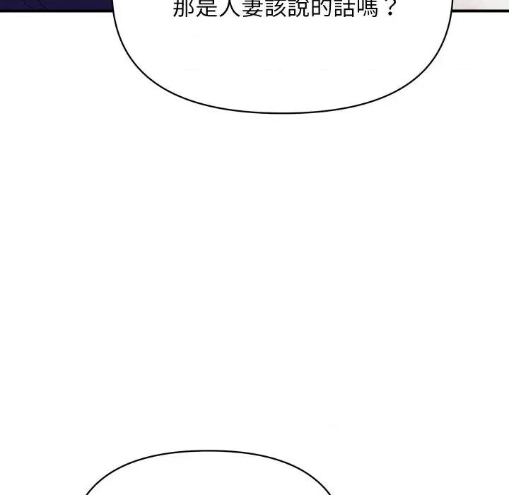 顶级豪门秘辛 顶级豪门秘辛-第20话 第141页