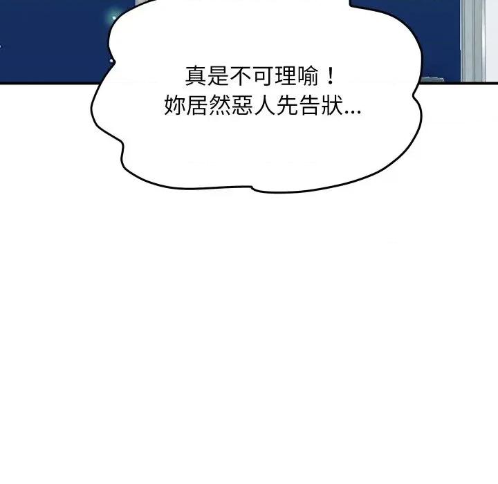 顶级豪门秘辛 顶级豪门秘辛-第20话 第146页