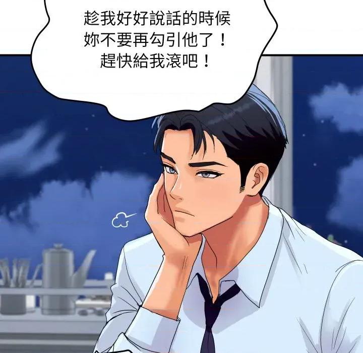顶级豪门秘辛 顶级豪门秘辛-第20话 第148页