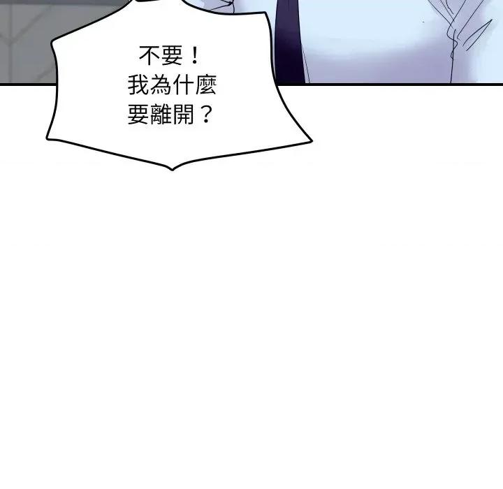 顶级豪门秘辛 顶级豪门秘辛-第20话 第149页