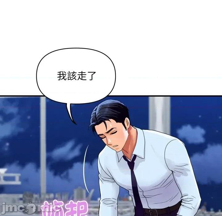 顶级豪门秘辛 顶级豪门秘辛-第20话 第150页
