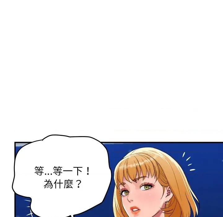 顶级豪门秘辛 顶级豪门秘辛-第20话 第152页