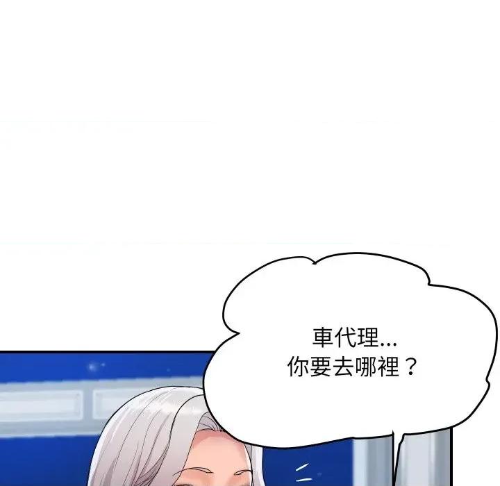 顶级豪门秘辛 顶级豪门秘辛-第20话 第154页