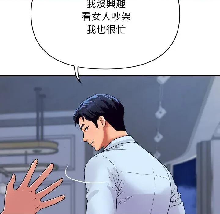 顶级豪门秘辛 顶级豪门秘辛-第20话 第158页