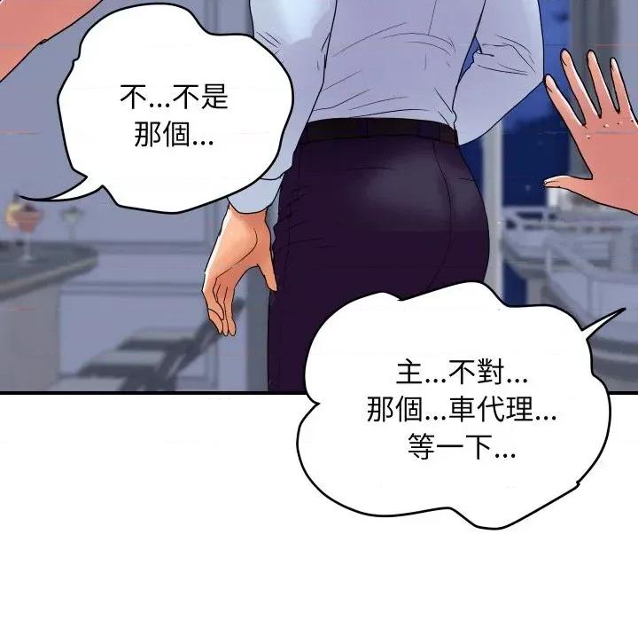 顶级豪门秘辛 顶级豪门秘辛-第20话 第159页