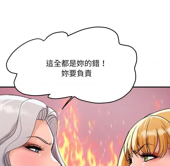 顶级豪门秘辛 顶级豪门秘辛-第20话 第161页