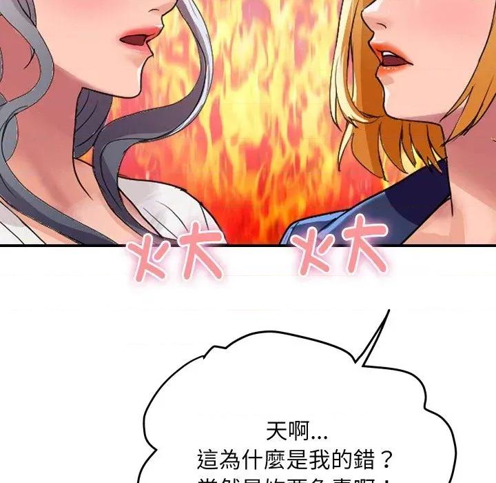 顶级豪门秘辛 顶级豪门秘辛-第20话 第162页