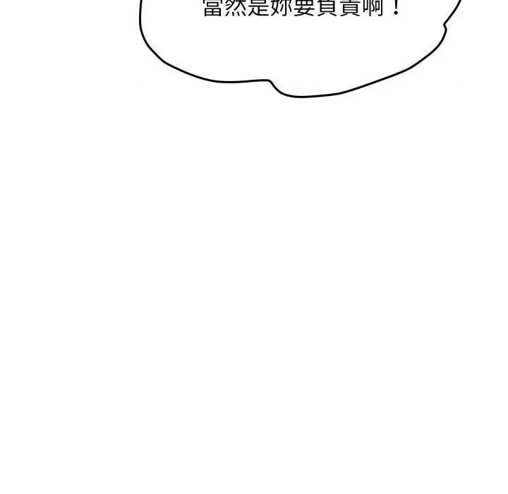 顶级豪门秘辛 顶级豪门秘辛-第20话 第163页