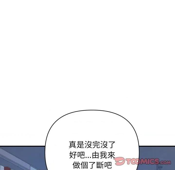 顶级豪门秘辛 顶级豪门秘辛-第20话 第164页