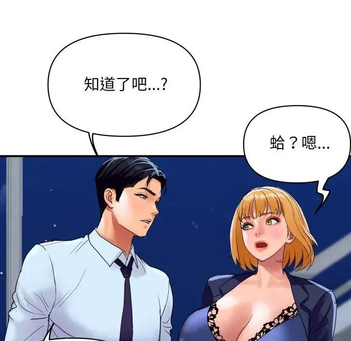 顶级豪门秘辛 顶级豪门秘辛-第20话 第169页