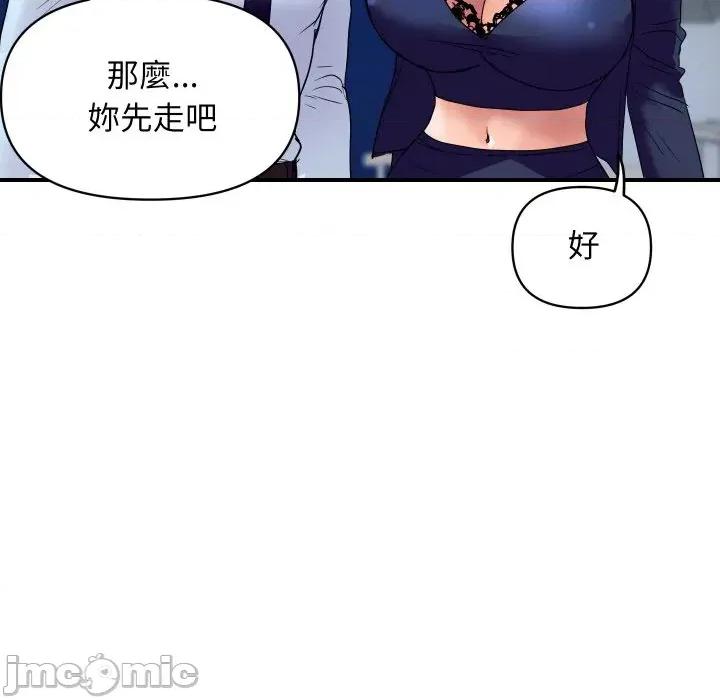 顶级豪门秘辛 顶级豪门秘辛-第20话 第170页