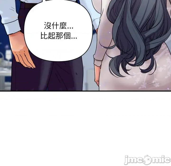 顶级豪门秘辛 顶级豪门秘辛-第20话 第175页